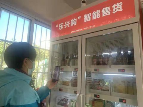 北京怀柔区 智能售货店 进小区方便居民购物